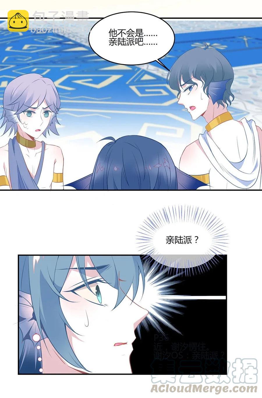 035 他为什么不吃人？-第37话