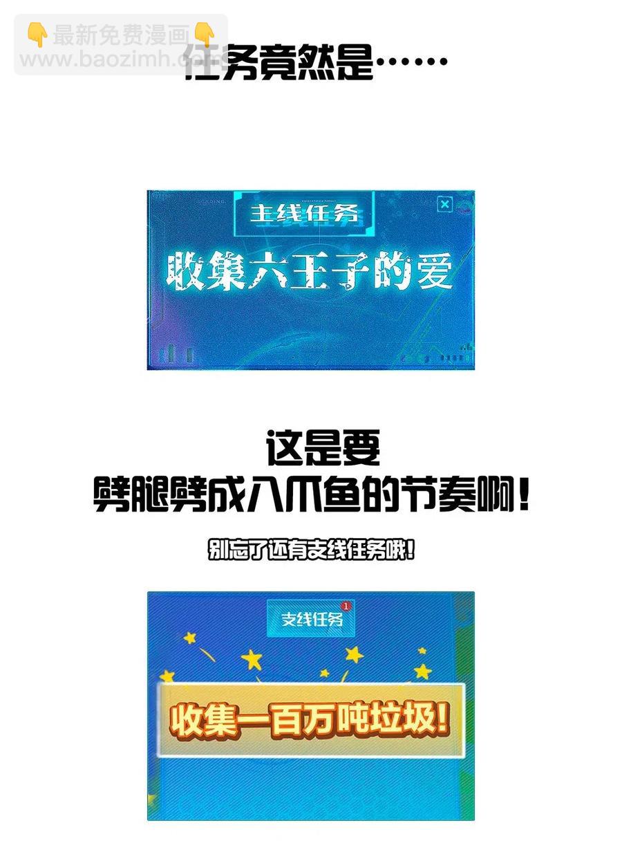 035 他为什么不吃人？-第37话