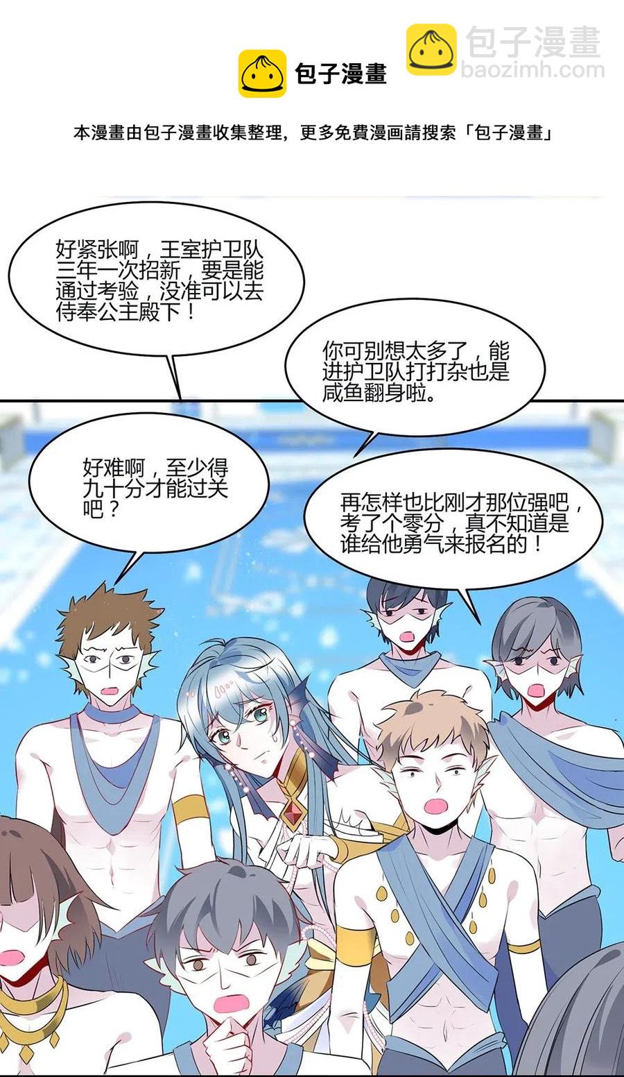 035 他为什么不吃人？-第37话