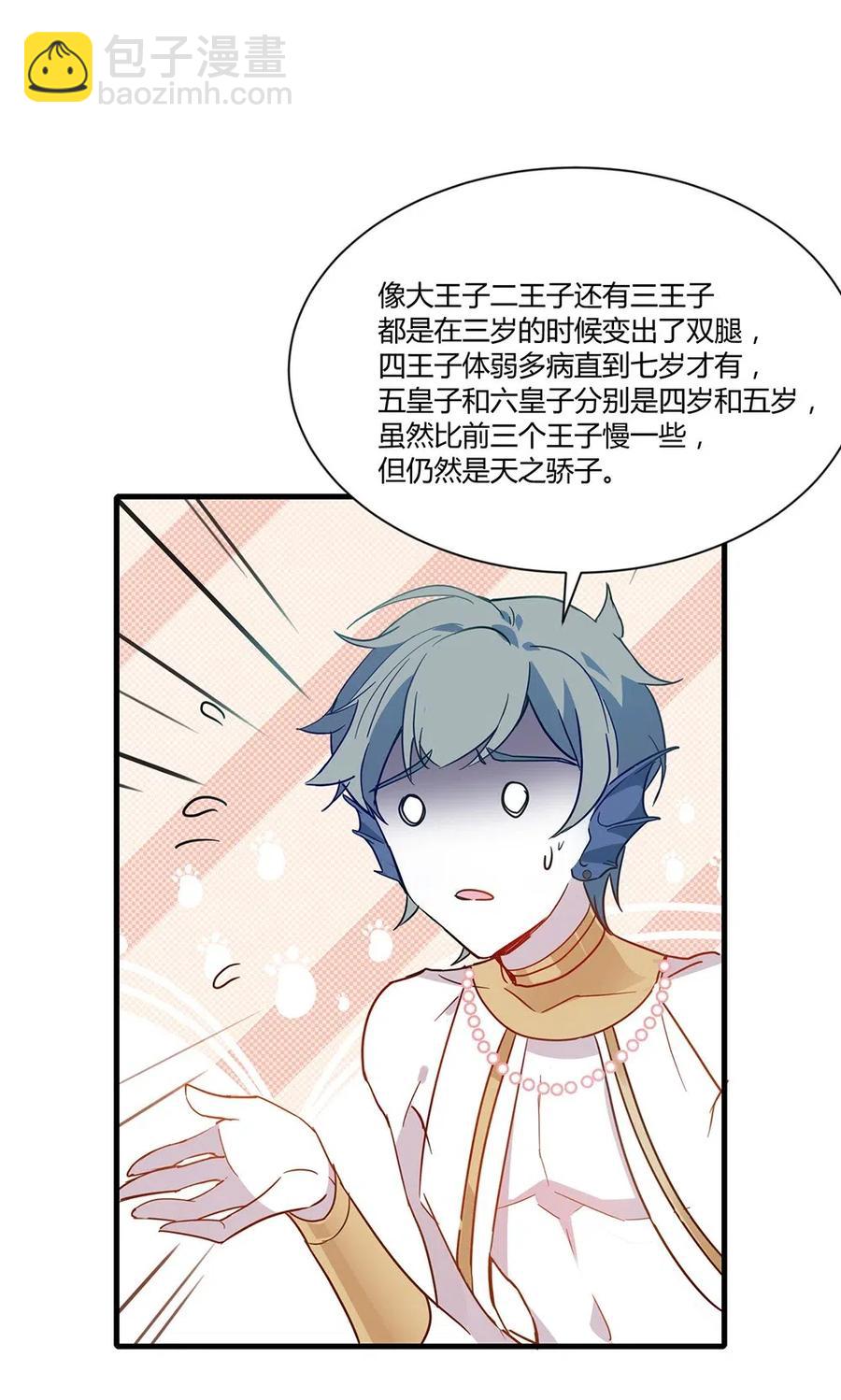 037 要不要来我这儿？-第39话