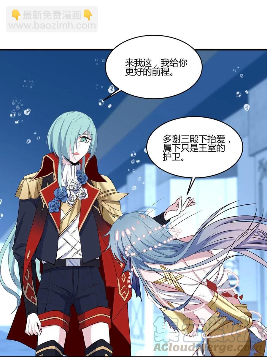 037 要不要来我这儿？-第39话