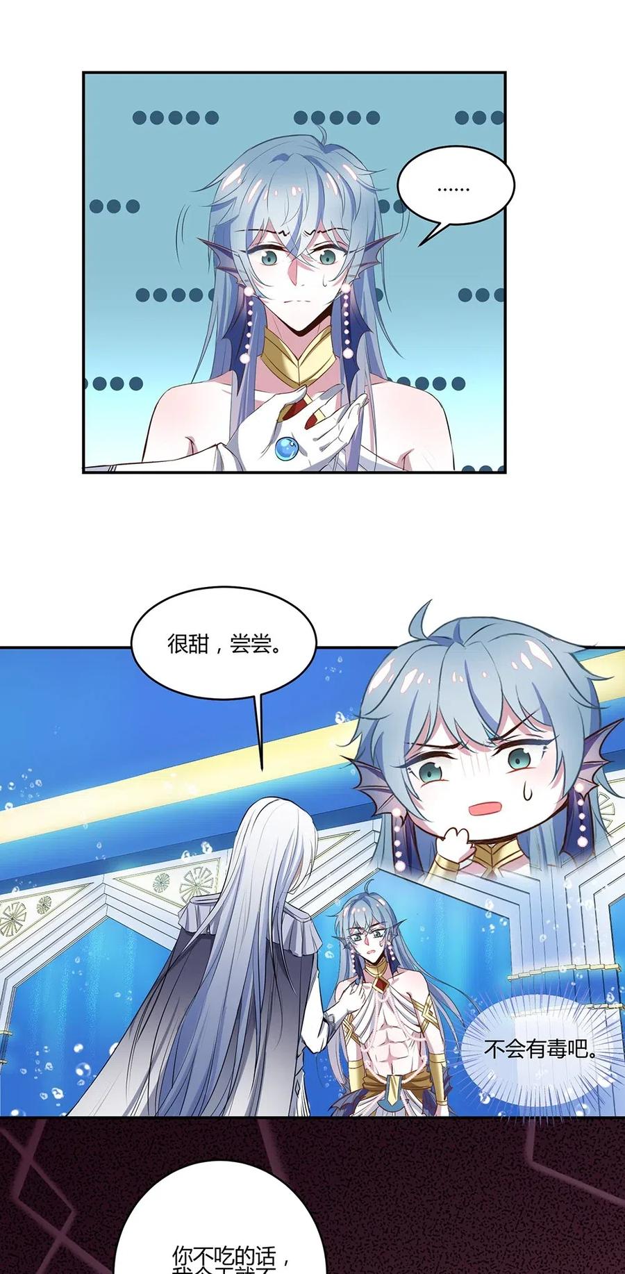 037 要不要来我这儿？-第39话