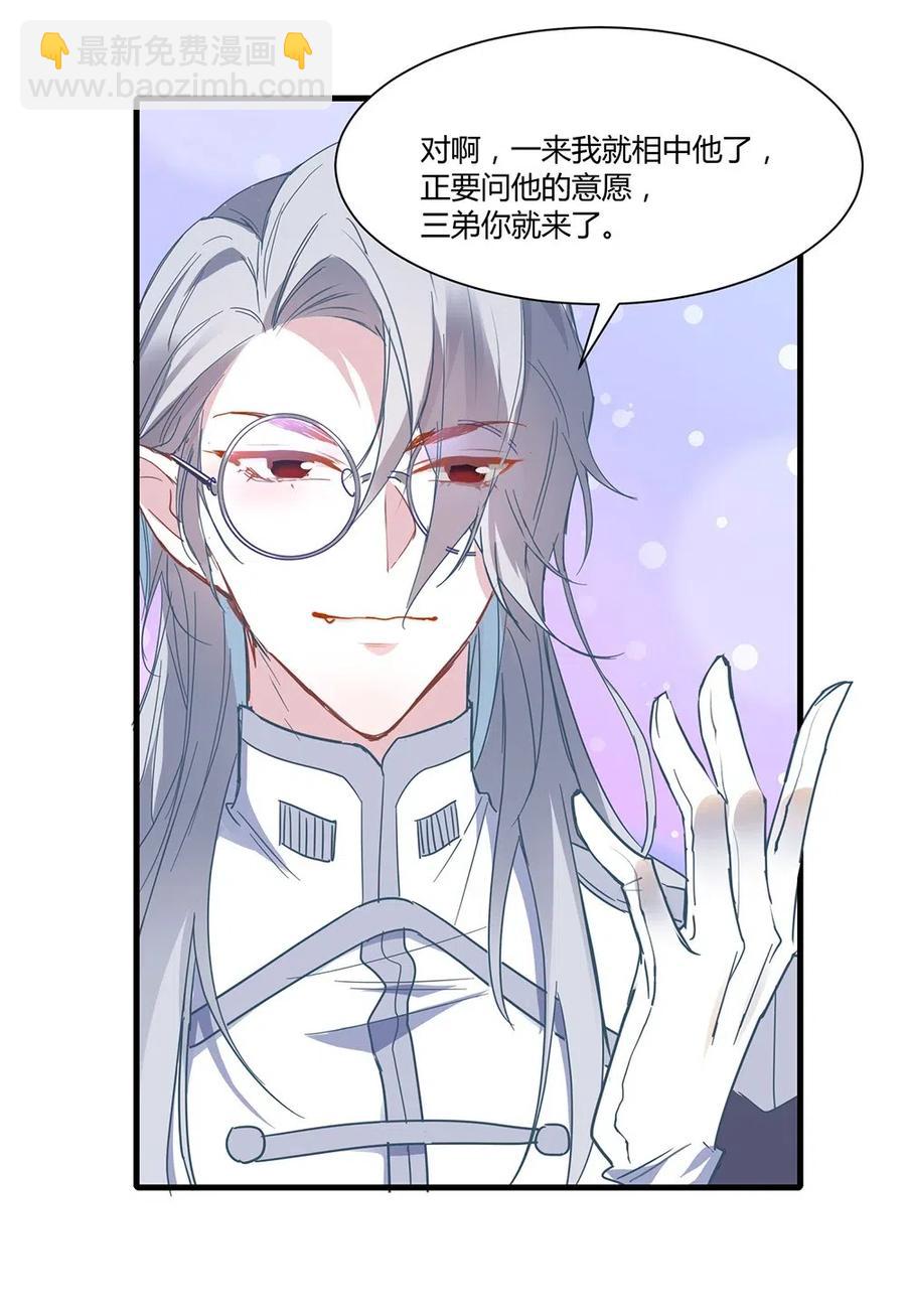 037 要不要来我这儿？-第39话