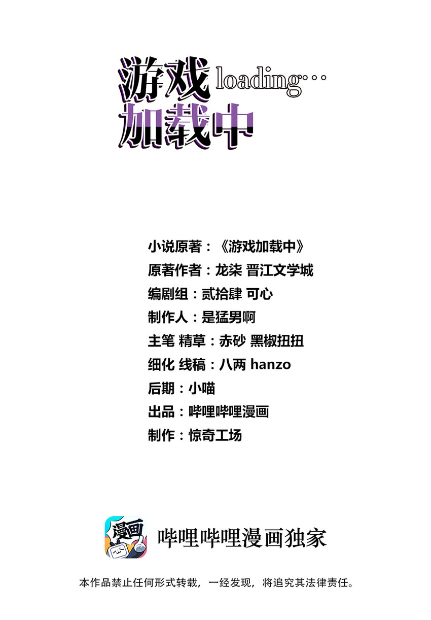 004 一个节操和生存的选择题(1/2)-第5话