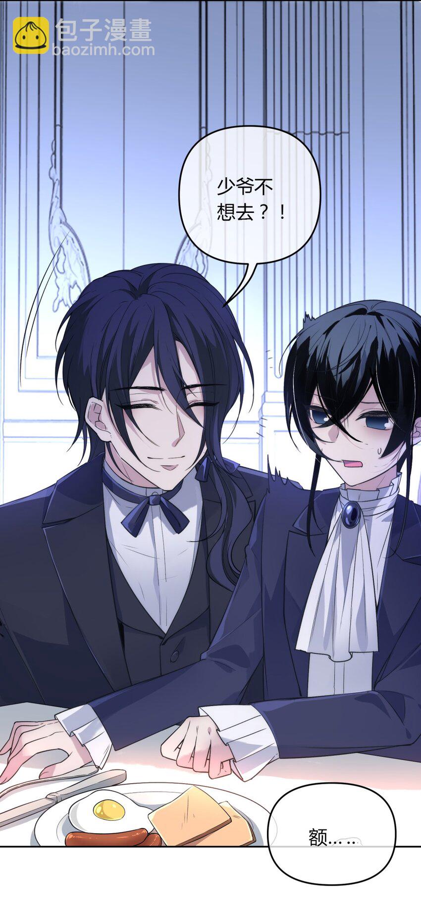 004 一个节操和生存的选择题(1/2)-第5话