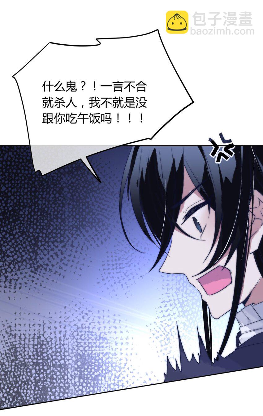 004 一个节操和生存的选择题(1/2)-第5话