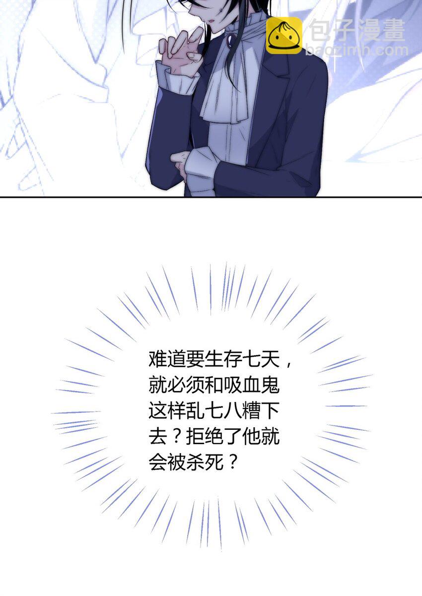 004 一个节操和生存的选择题(1/2)-第5话