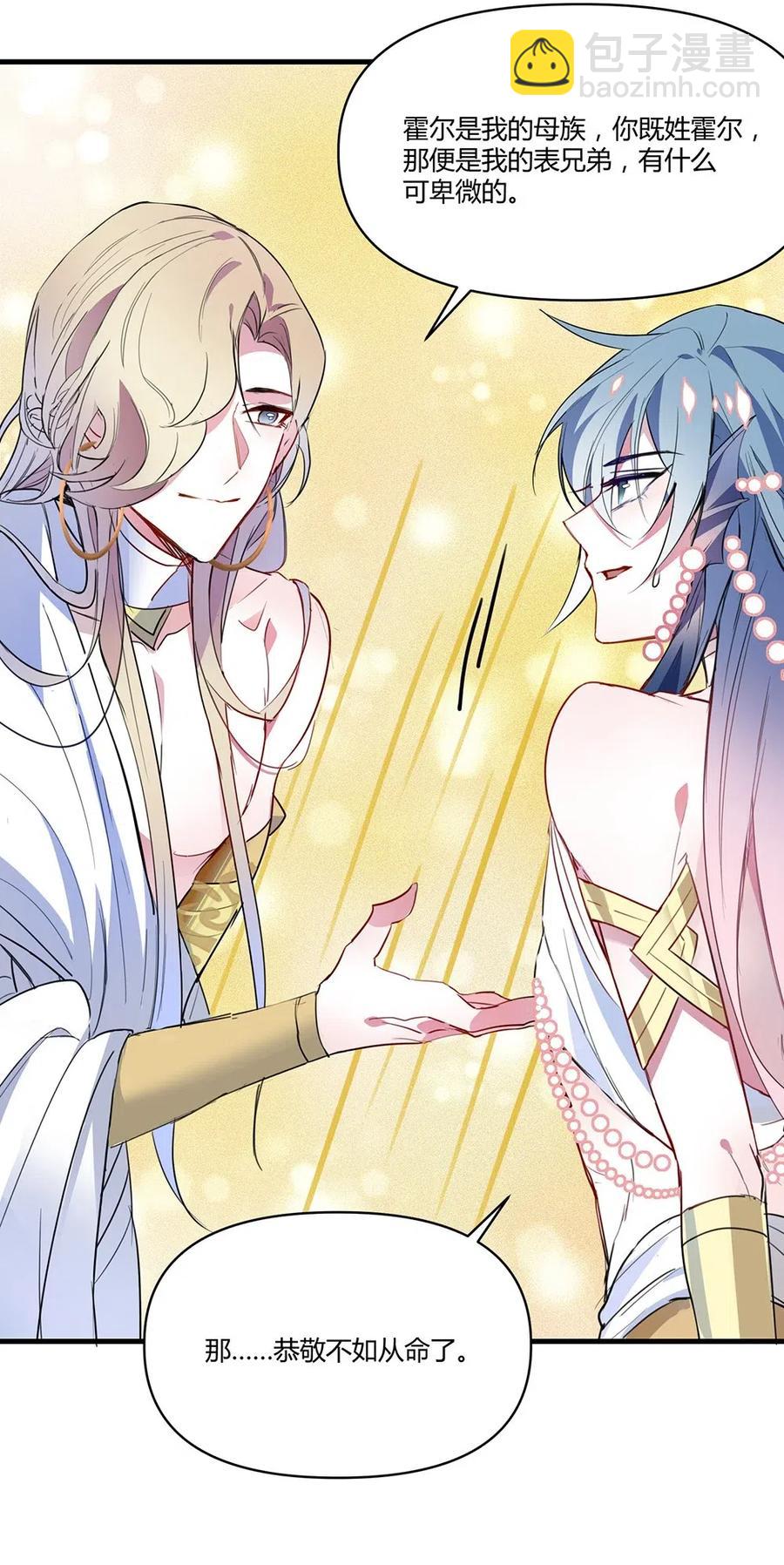 039 你叫什么名字？-第41话