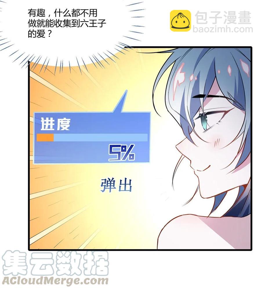 039 你叫什么名字？-第41话