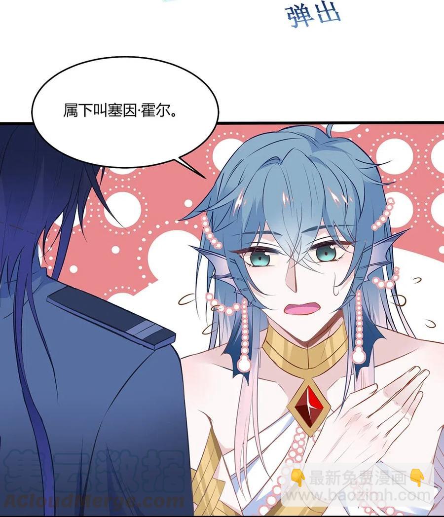 039 你叫什么名字？-第41话