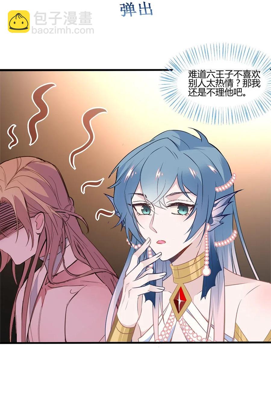 039 你叫什么名字？-第41话