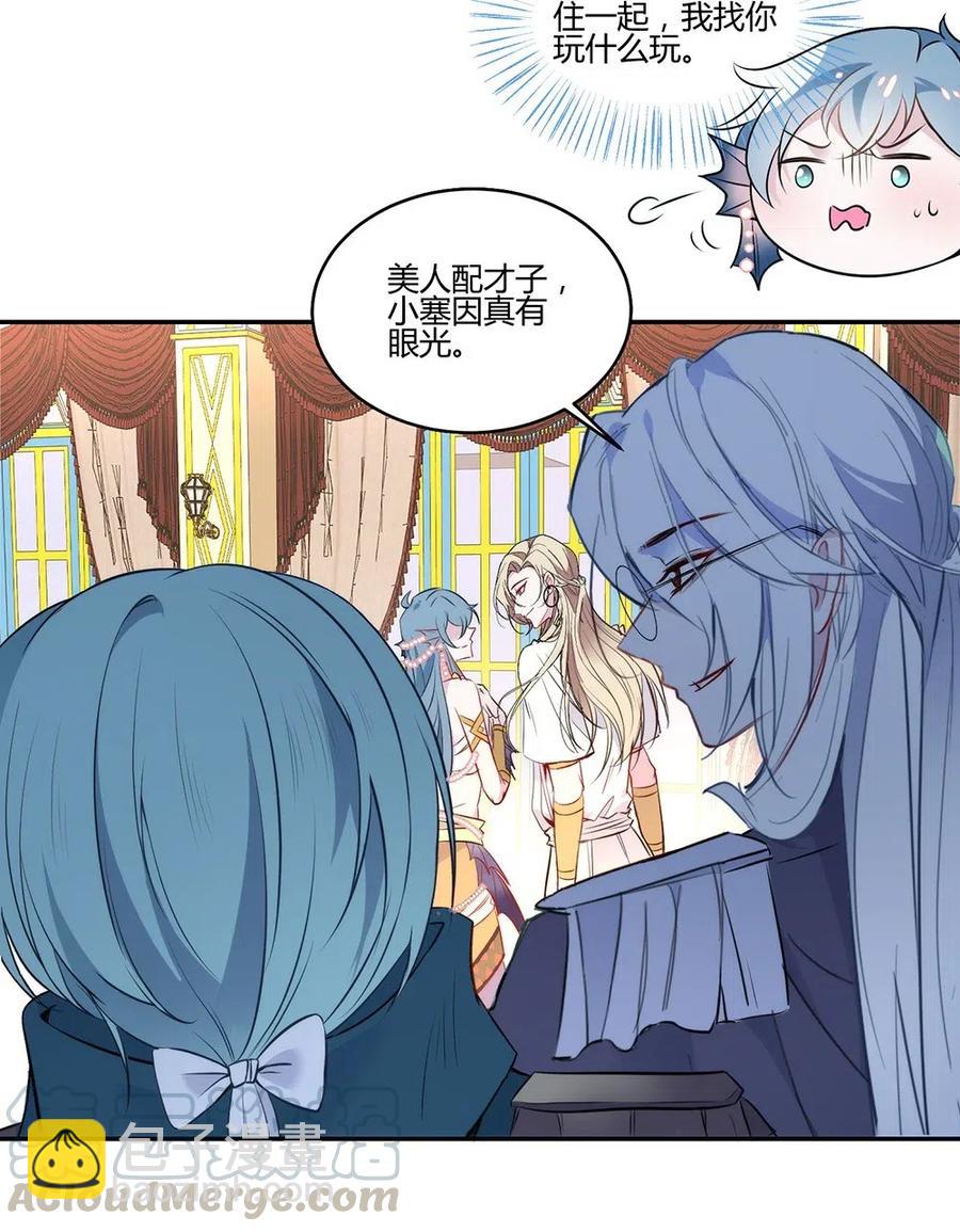 039 你叫什么名字？-第41话