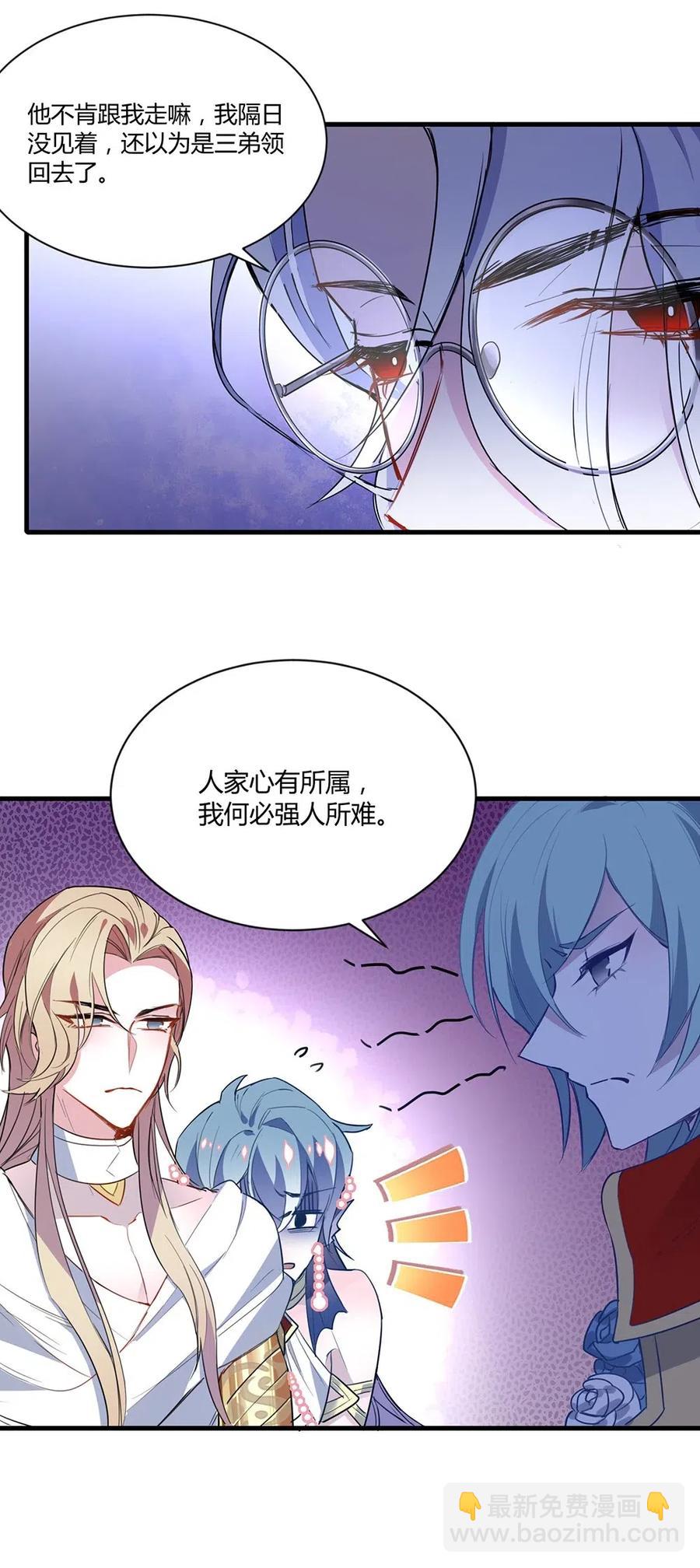 039 你叫什么名字？-第41话