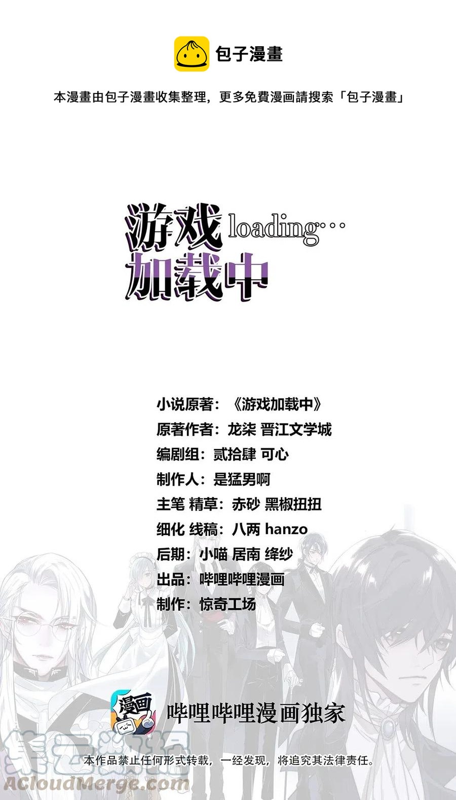 041 谁是心上人？-第43话