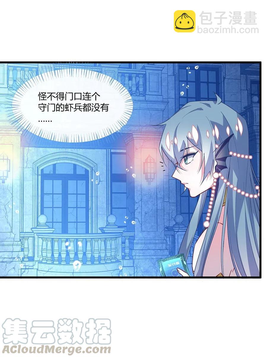 041 谁是心上人？-第43话