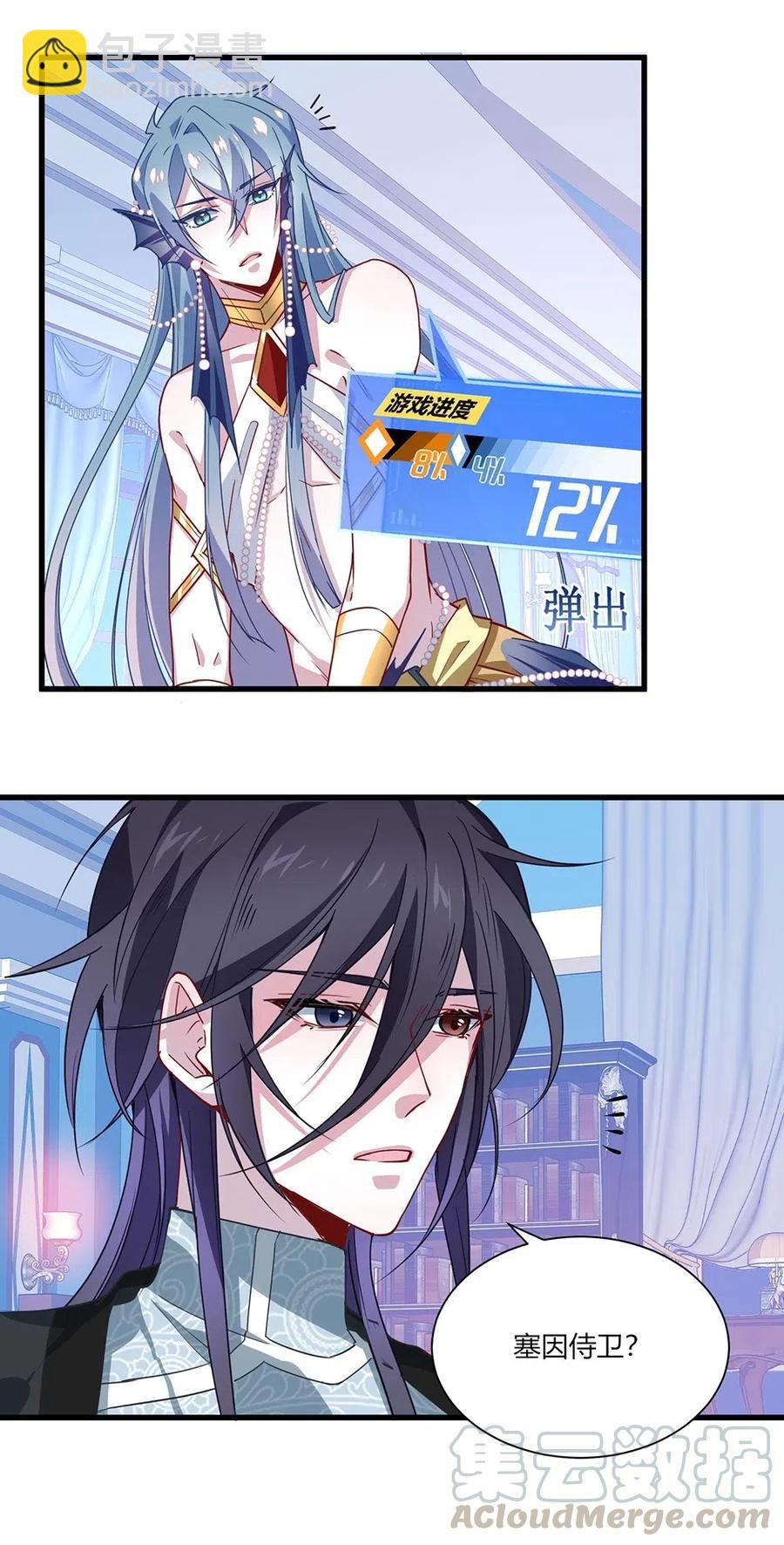 041 谁是心上人？-第43话