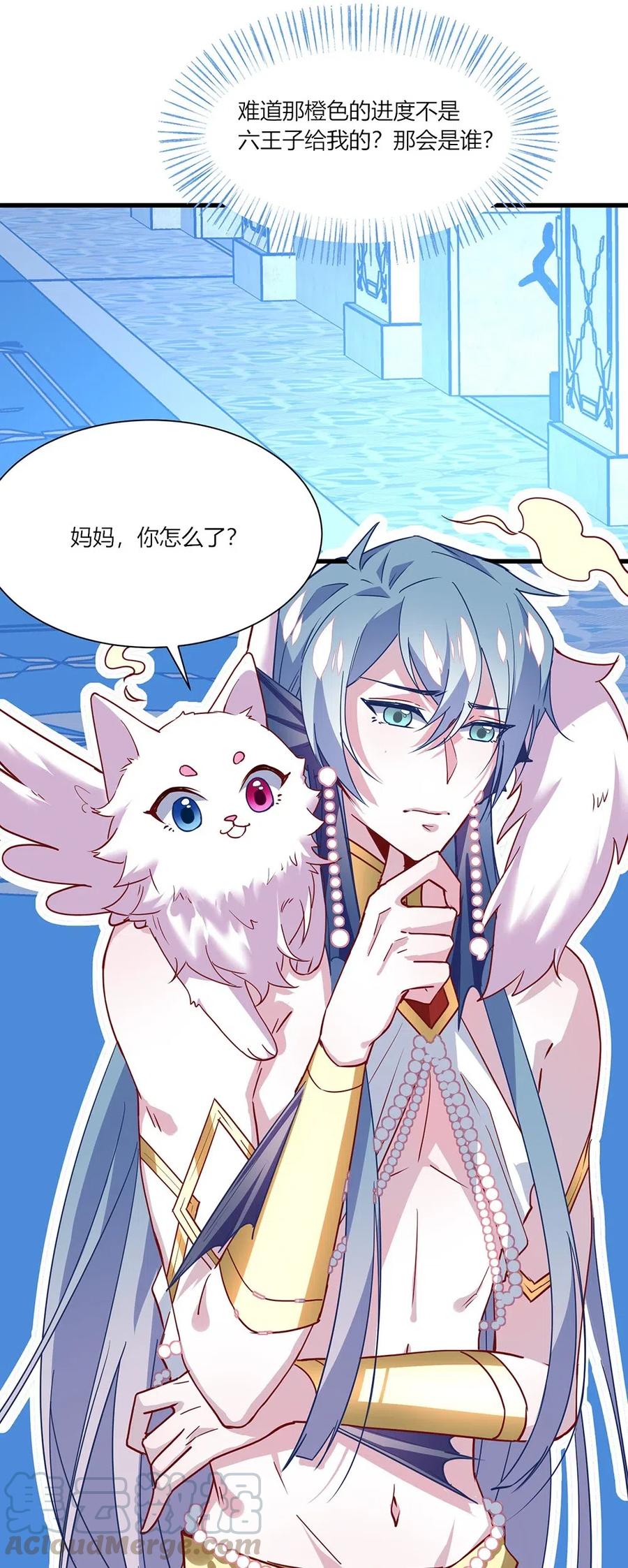 041 谁是心上人？-第43话