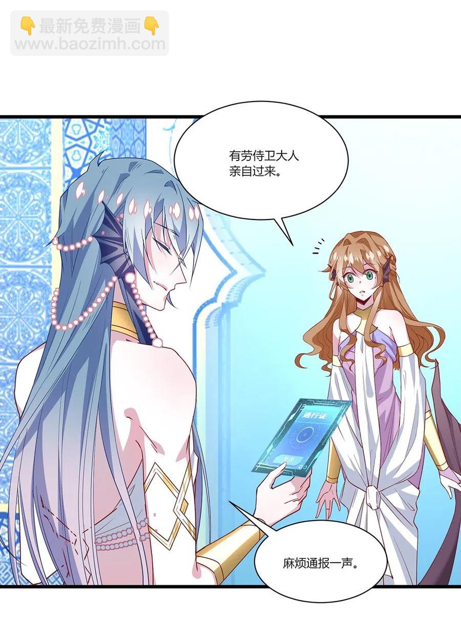 041 谁是心上人？-第43话