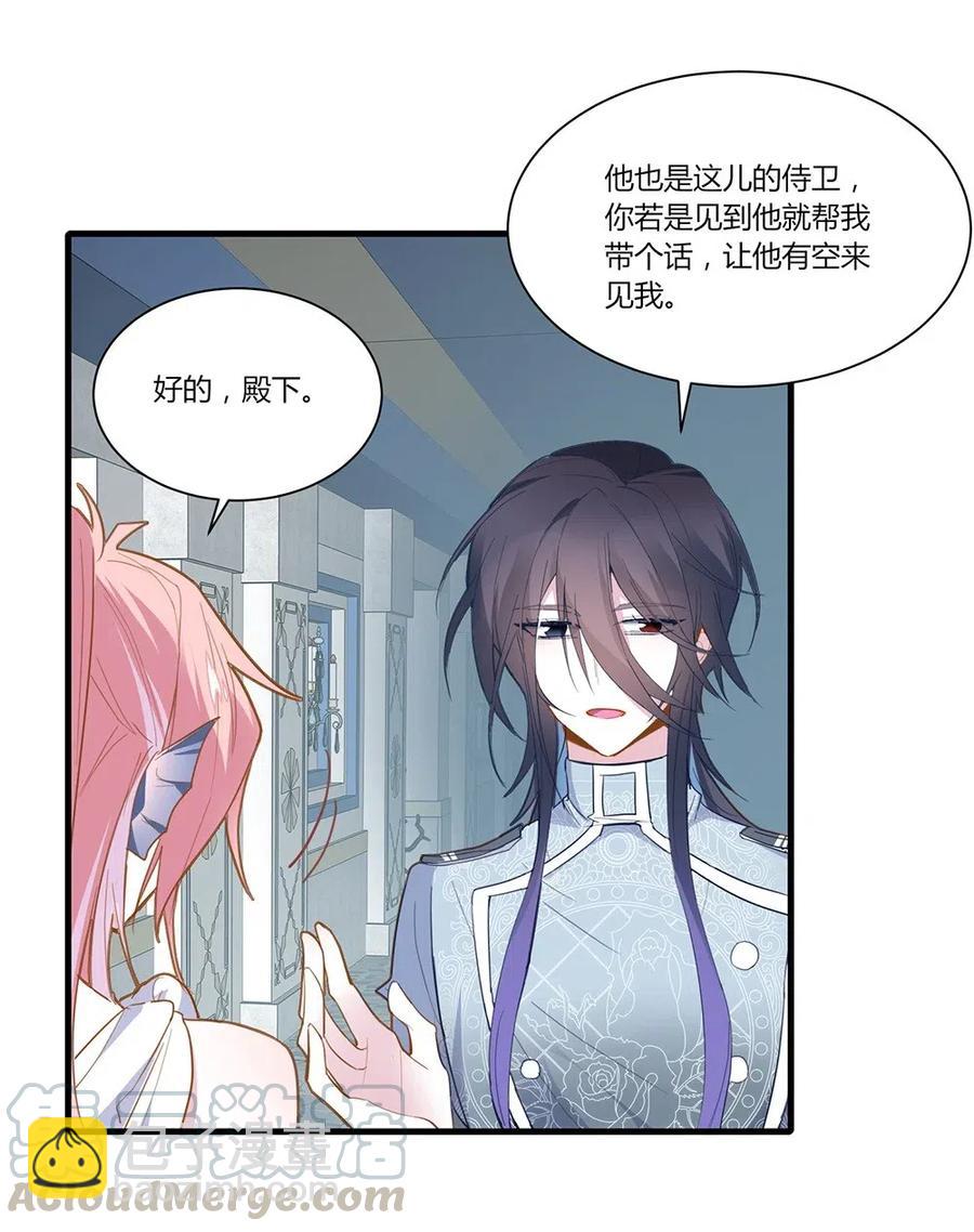 045 喜欢我的腿？-第47话