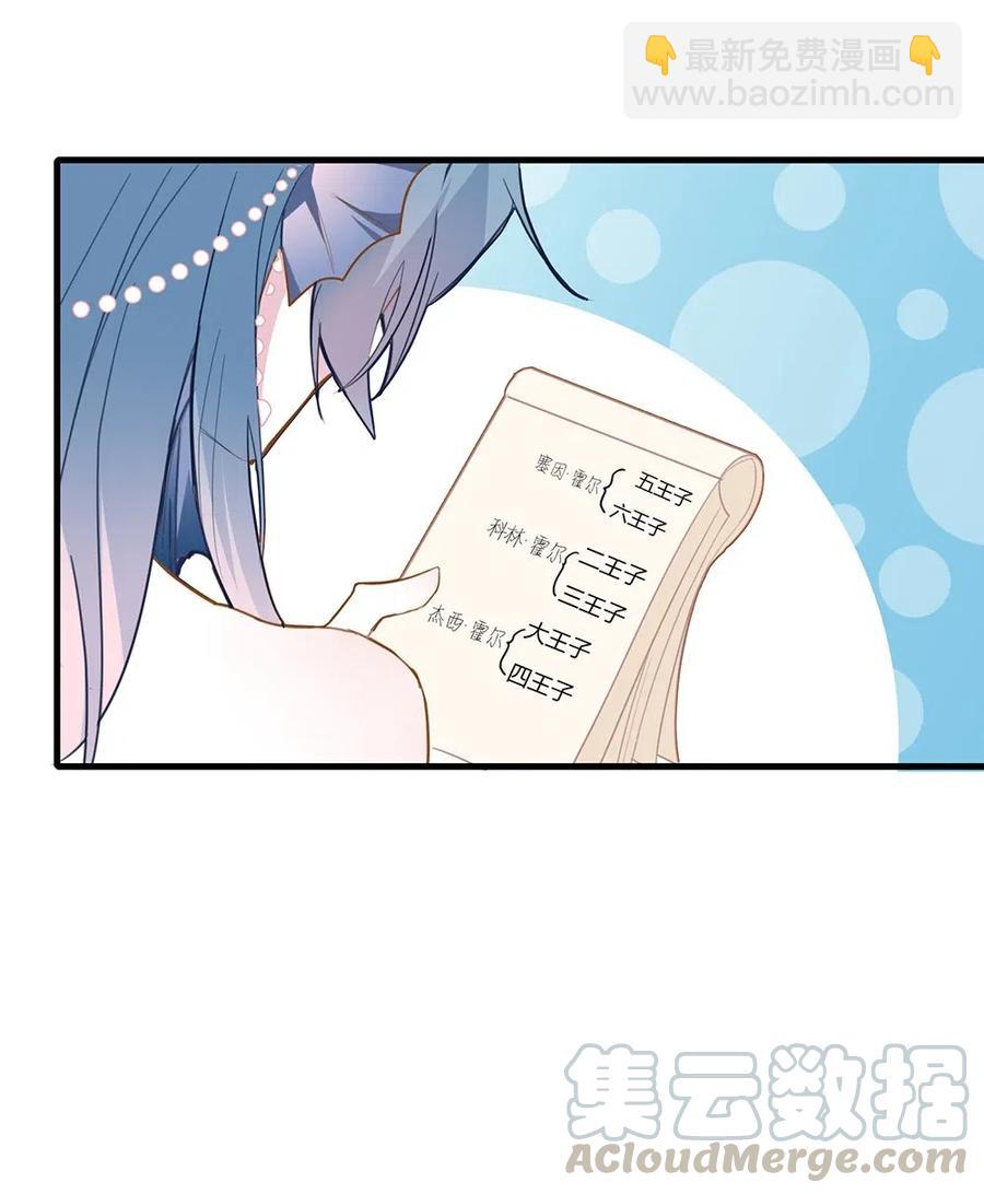 045 喜欢我的腿？-第47话