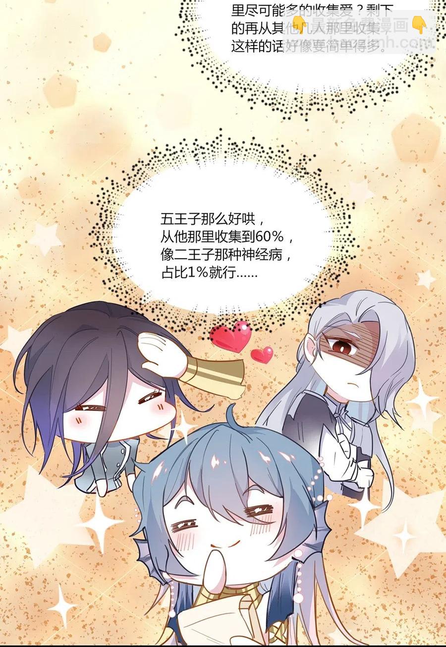 045 喜欢我的腿？-第47话