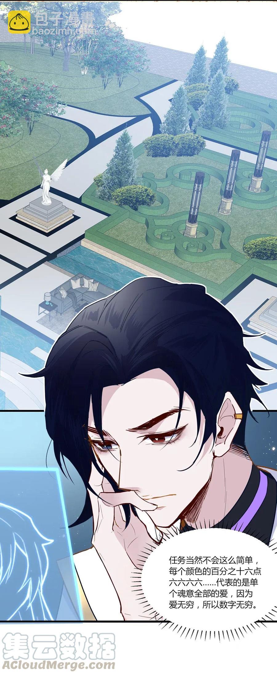 045 喜欢我的腿？-第47话