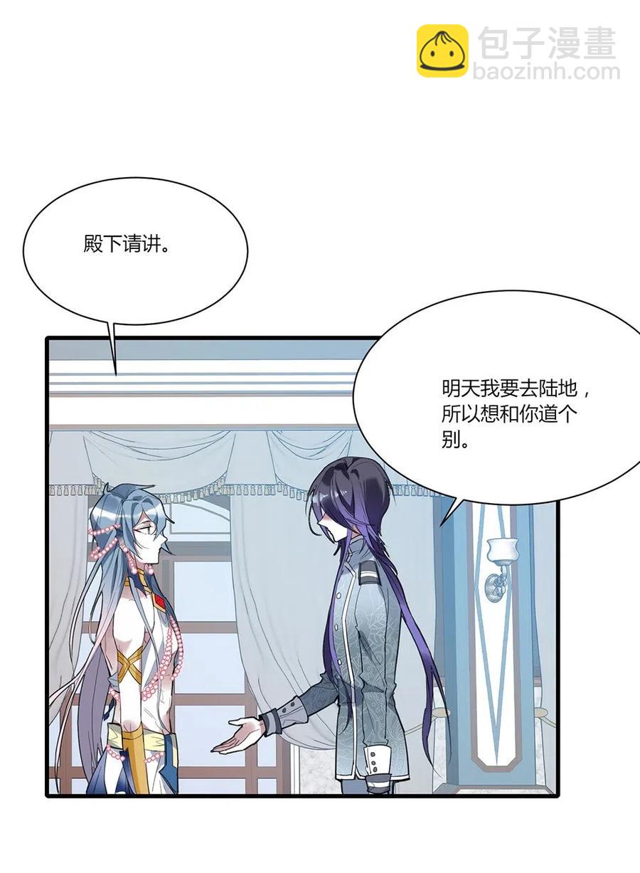 045 喜欢我的腿？-第47话