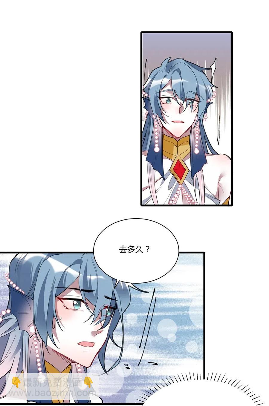 045 喜欢我的腿？-第47话