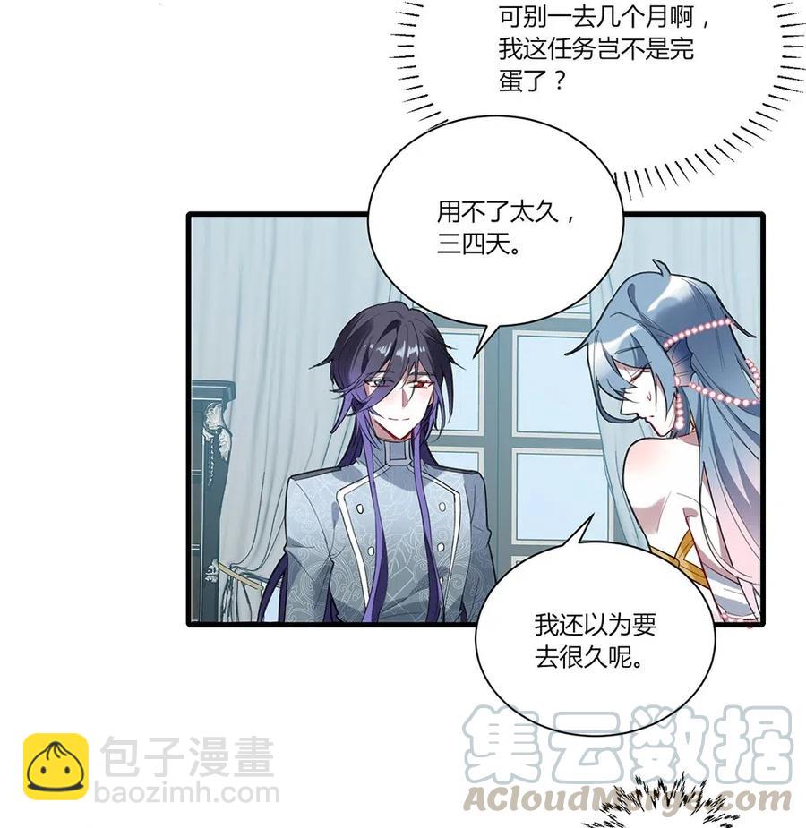 045 喜欢我的腿？-第47话