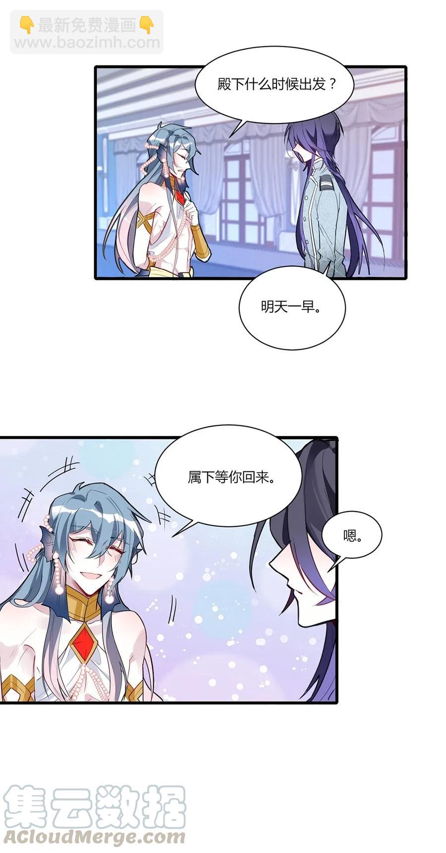 045 喜欢我的腿？-第47话