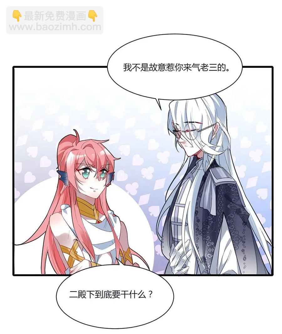 045 喜欢我的腿？-第47话