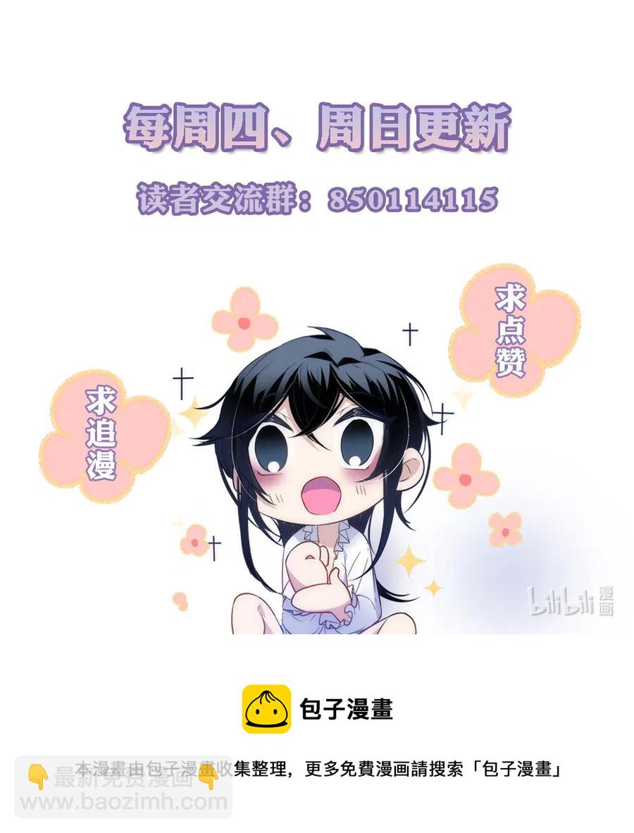 045 喜欢我的腿？-第47话