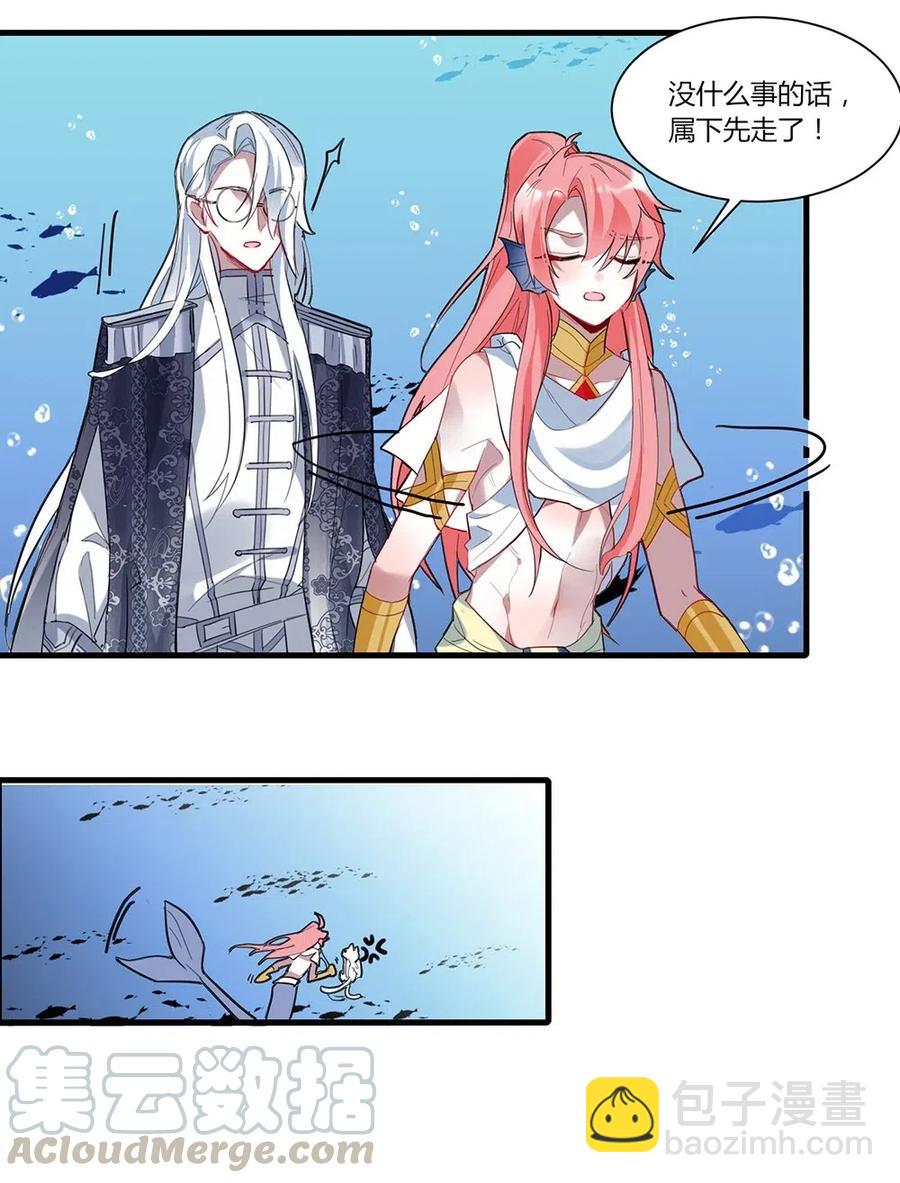 045 喜欢我的腿？-第47话