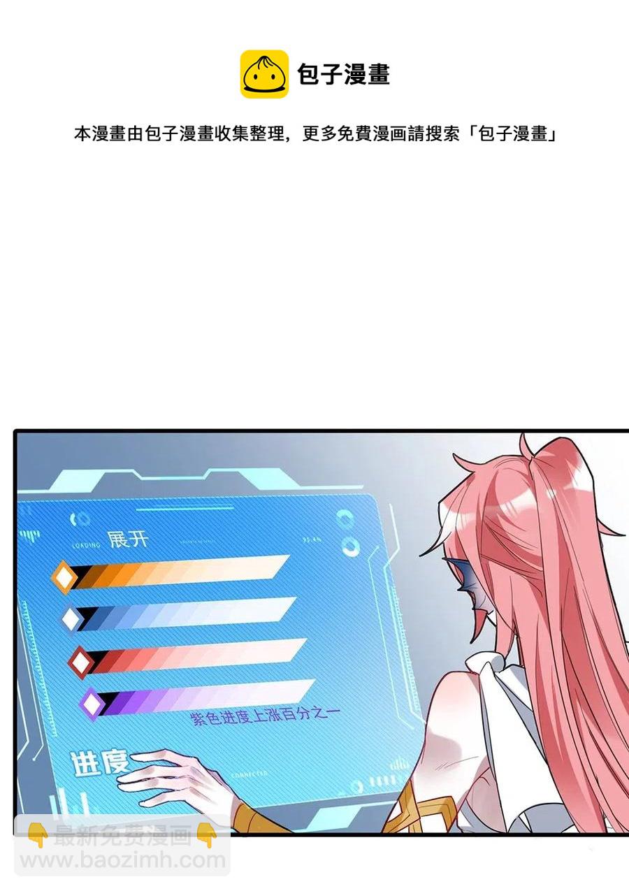 045 喜欢我的腿？-第47话