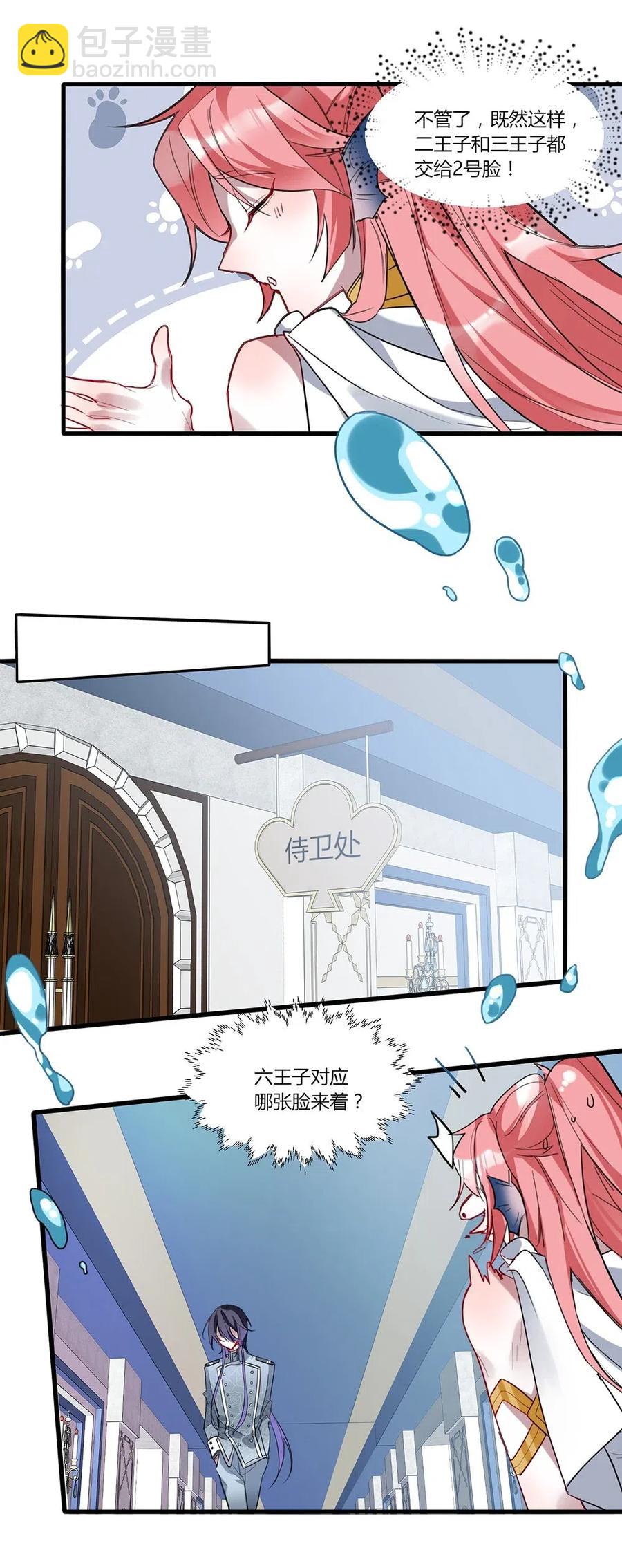 045 喜欢我的腿？-第47话