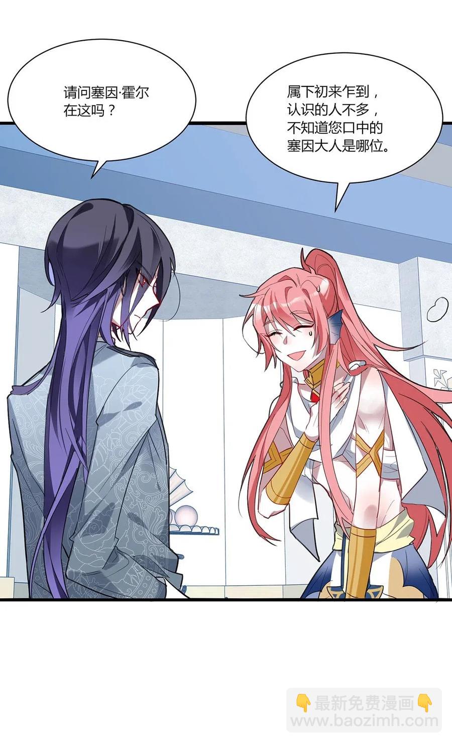 045 喜欢我的腿？-第47话