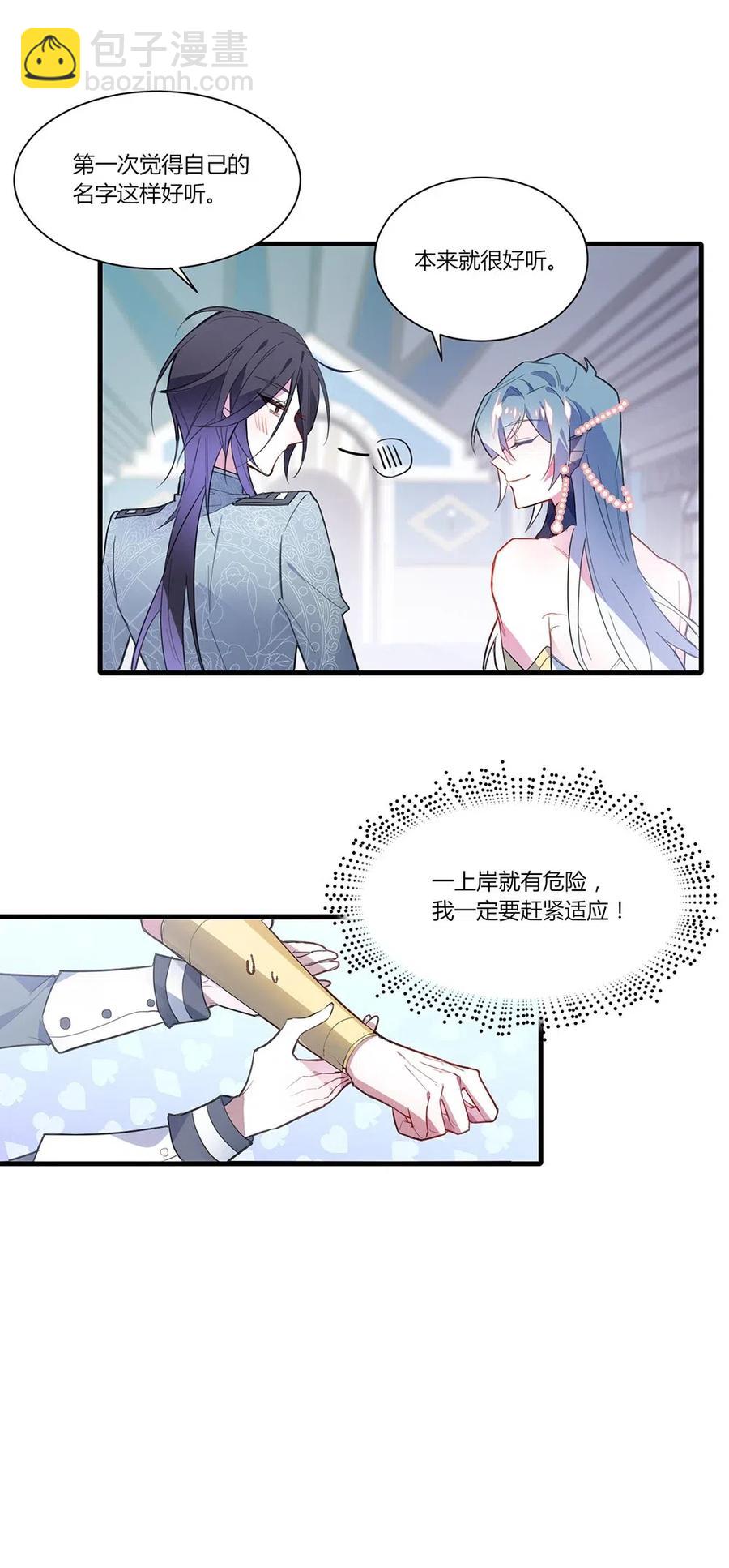 047 一定会让你好好活着！-第49话