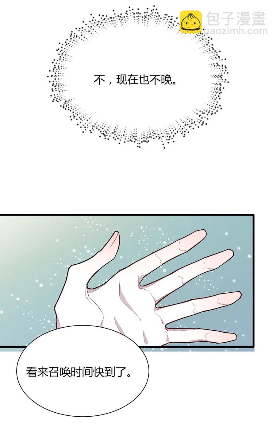 049 召唤术-第51话