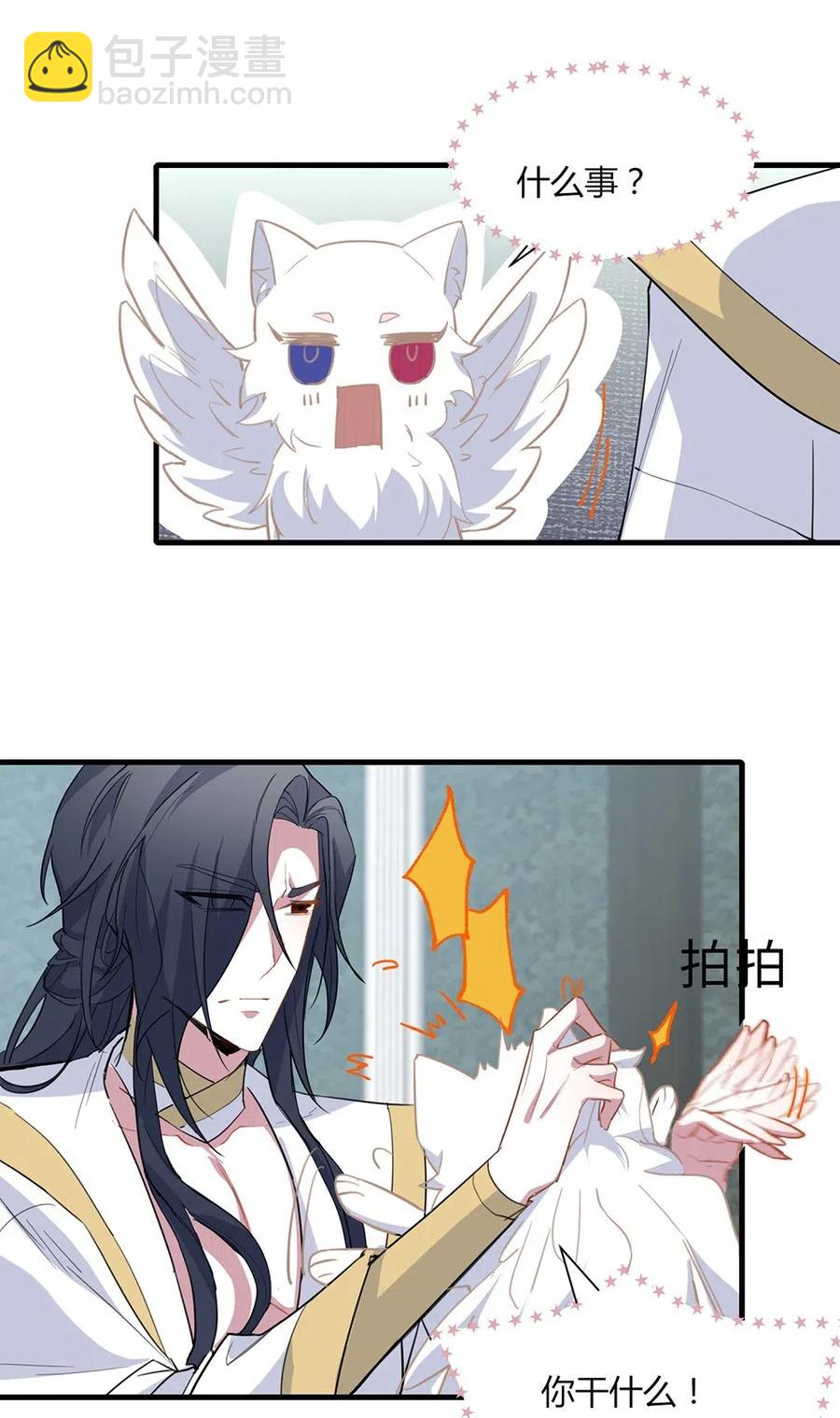 049 召唤术-第51话