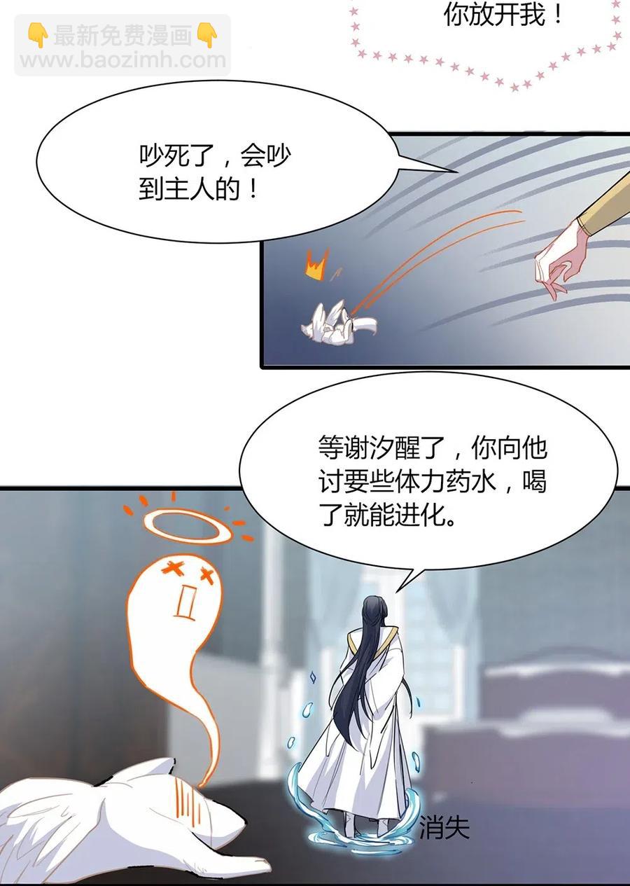 049 召唤术-第51话