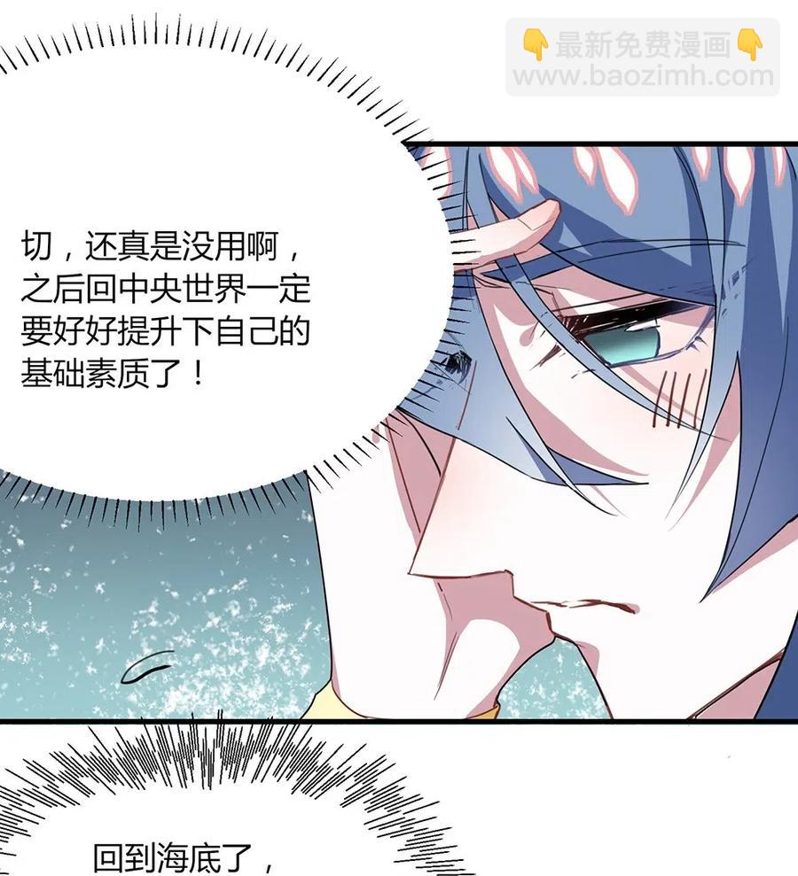 049 召唤术-第51话