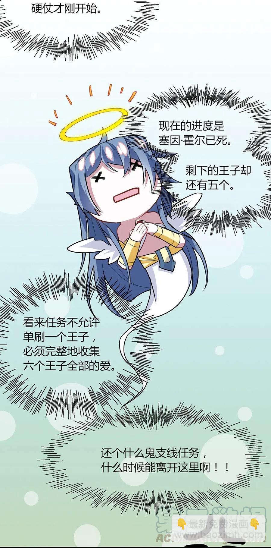 049 召唤术-第51话