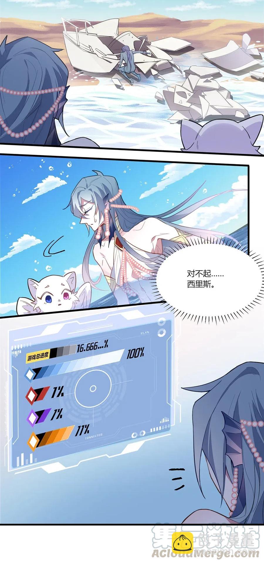 049 召唤术-第51话