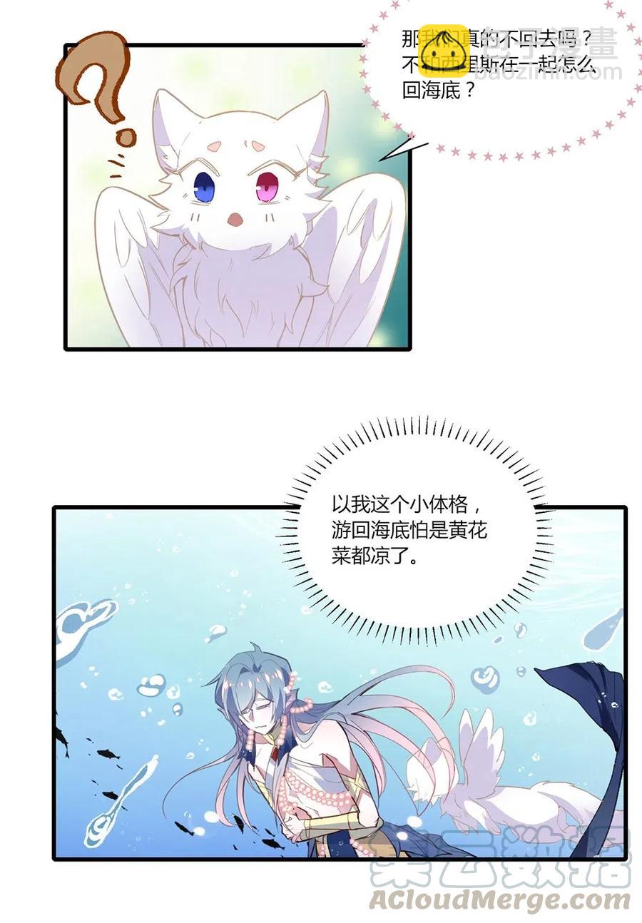 049 召唤术-第51话