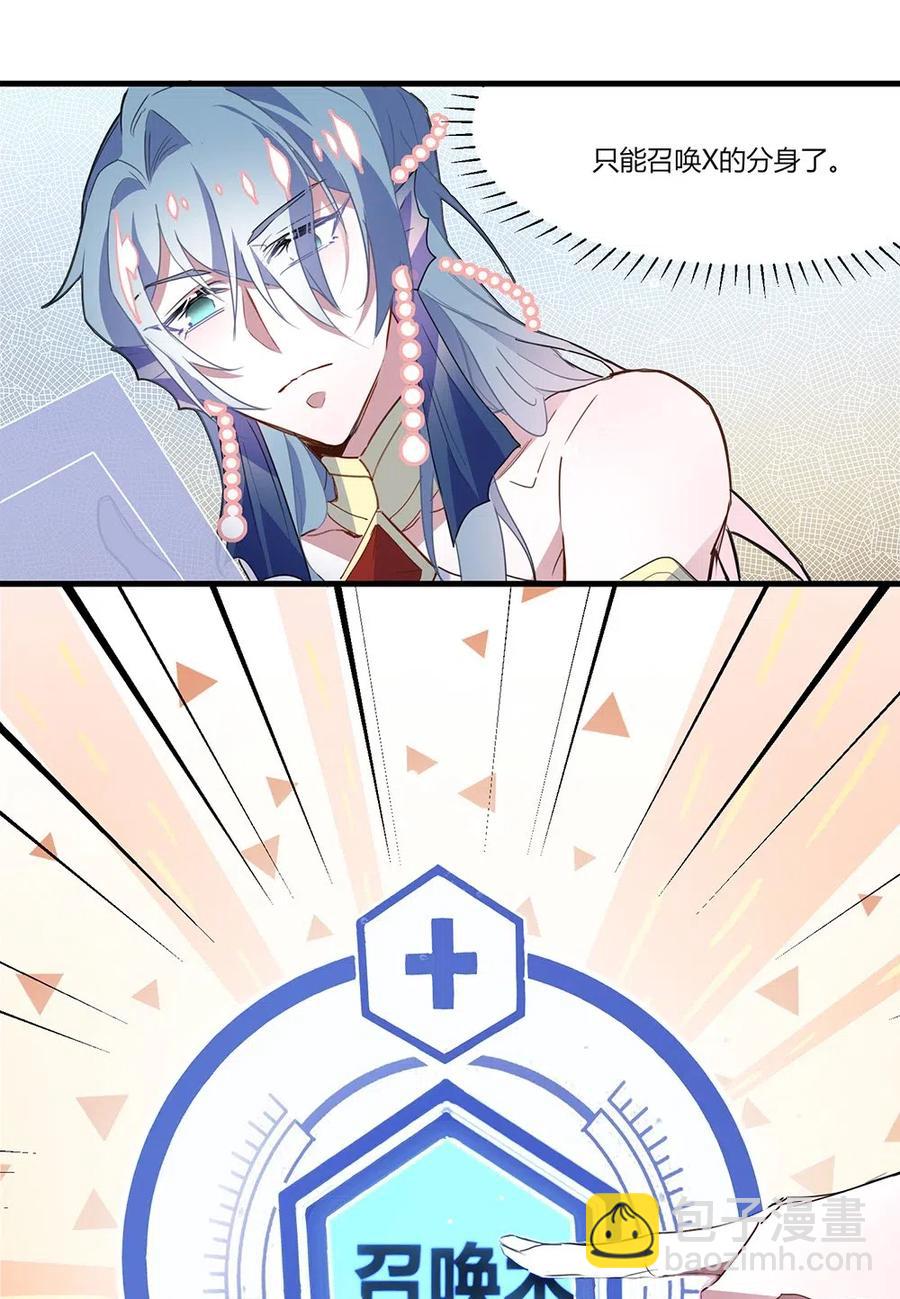 049 召唤术-第51话