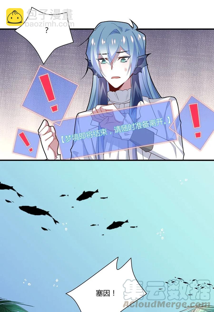 052 他死了-第55话