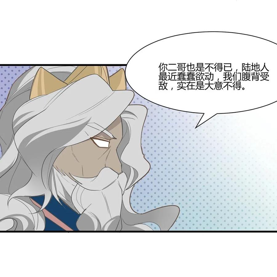 054 小可爱？-第57话