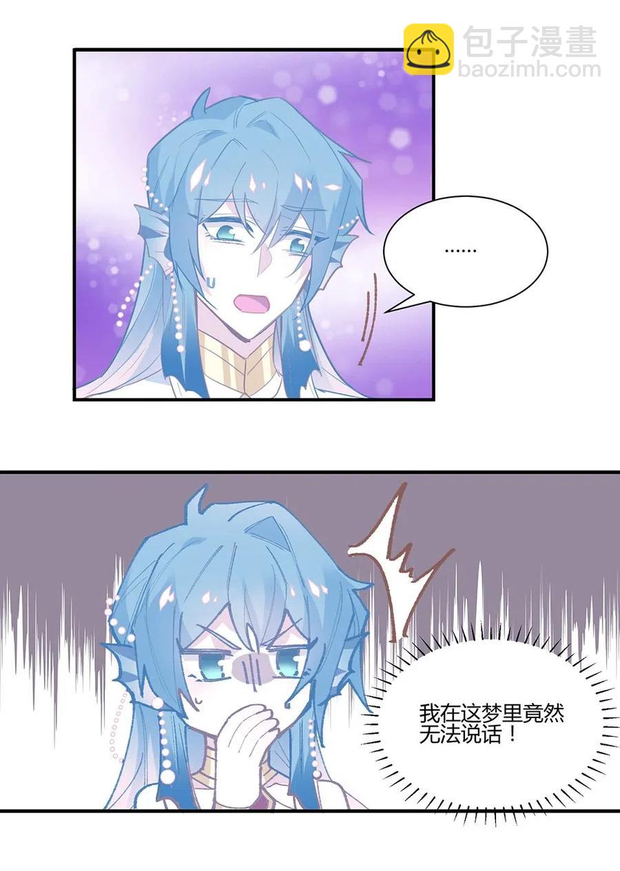 056 我是个懦夫。-第59话