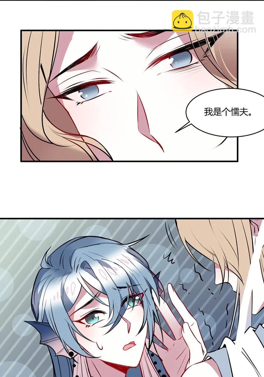 056 我是个懦夫。-第59话