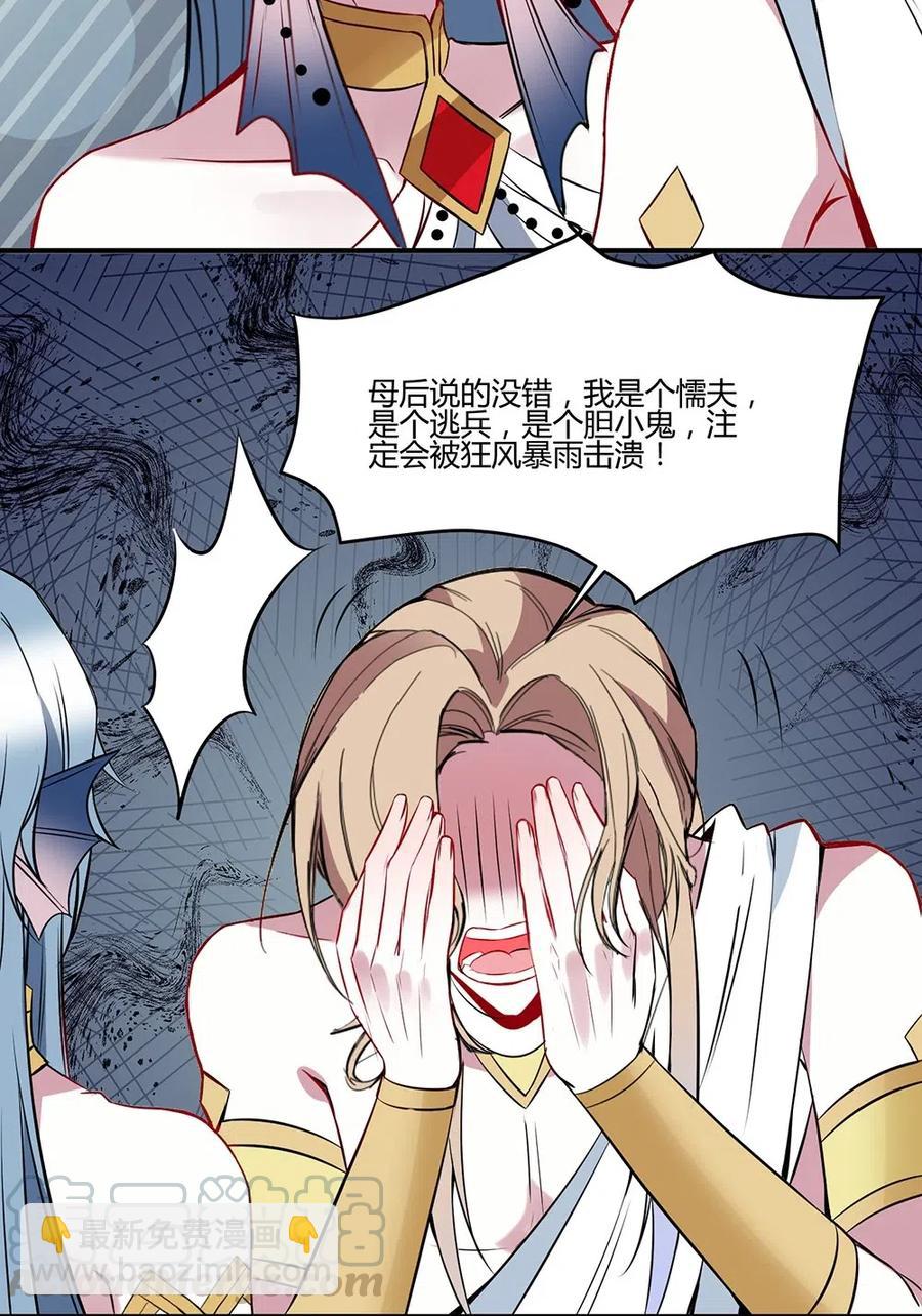 056 我是个懦夫。-第59话